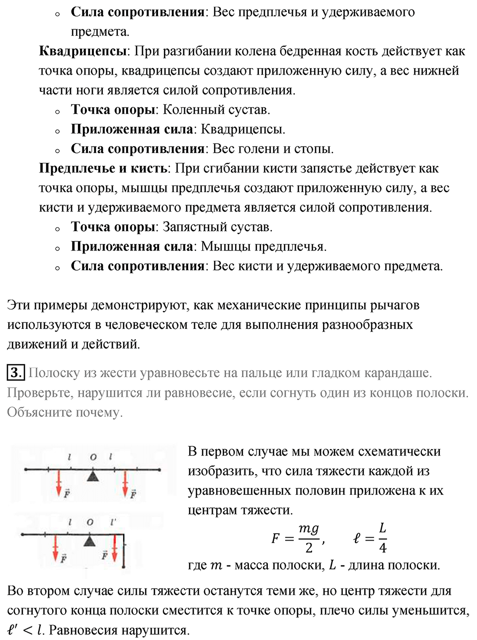 Параграф 54 — решение 5