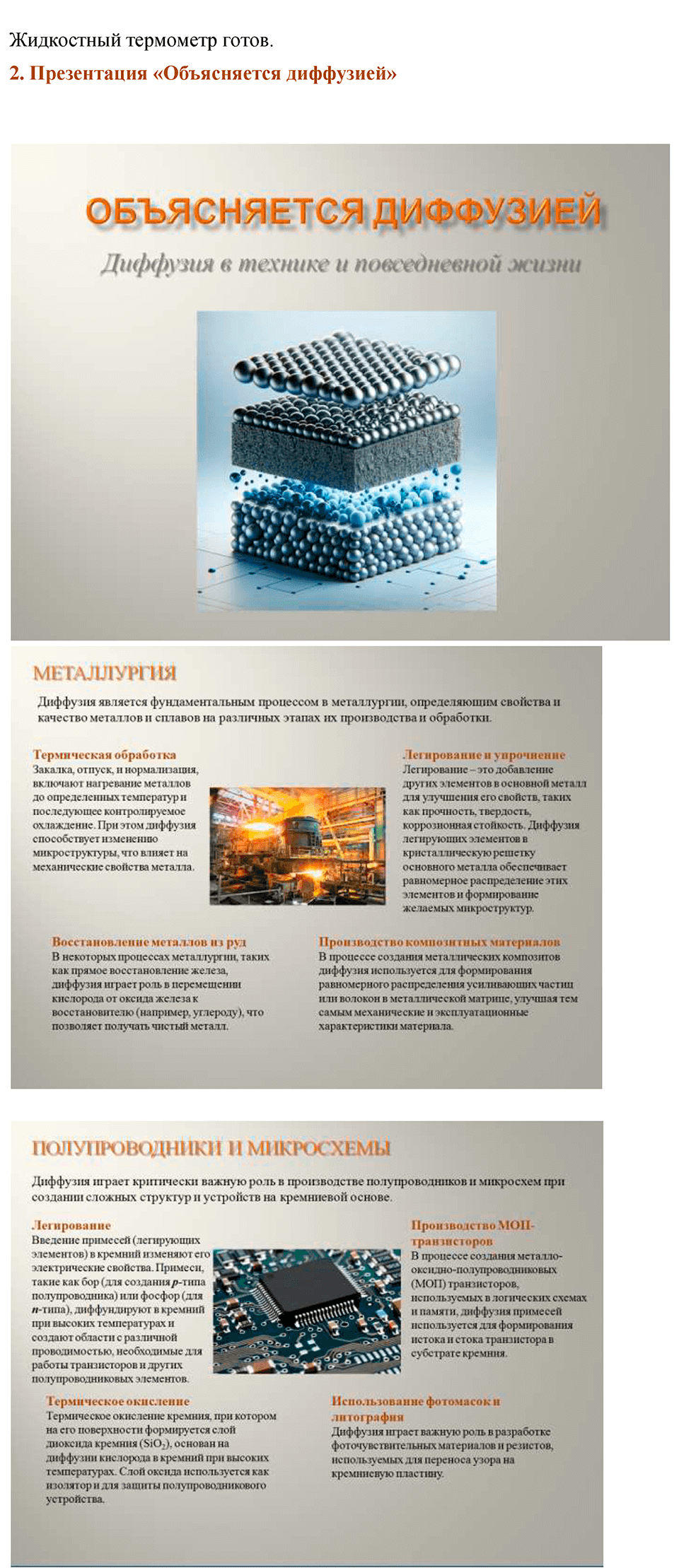 Параграф 13 — решение 5