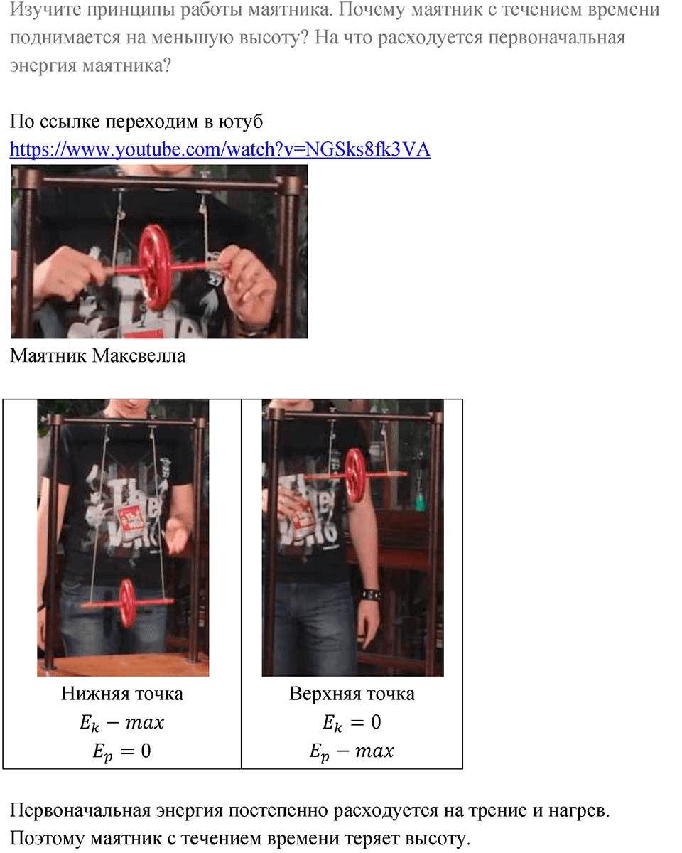 Параграф 60 — решение 6