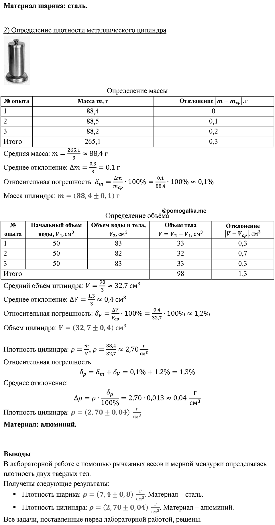 Лабораторная работа 5 — решение 2