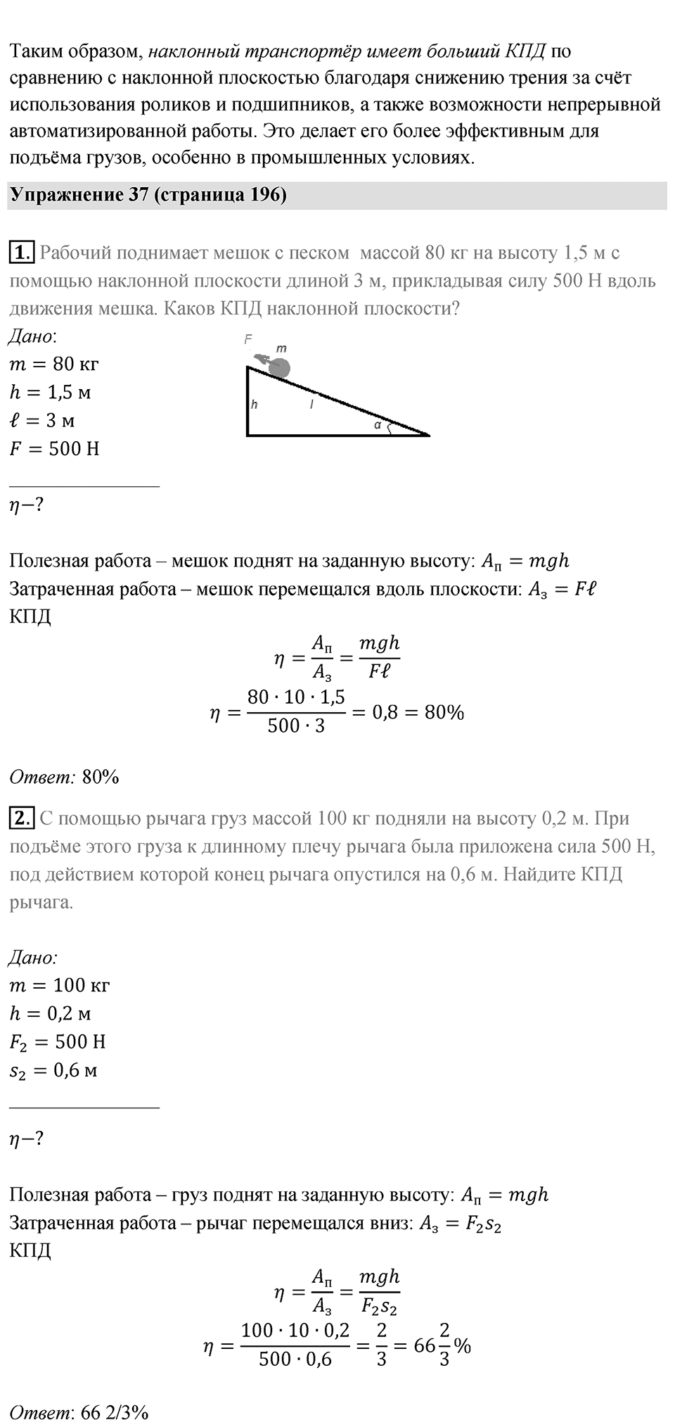 Параграф 58 — решение 3