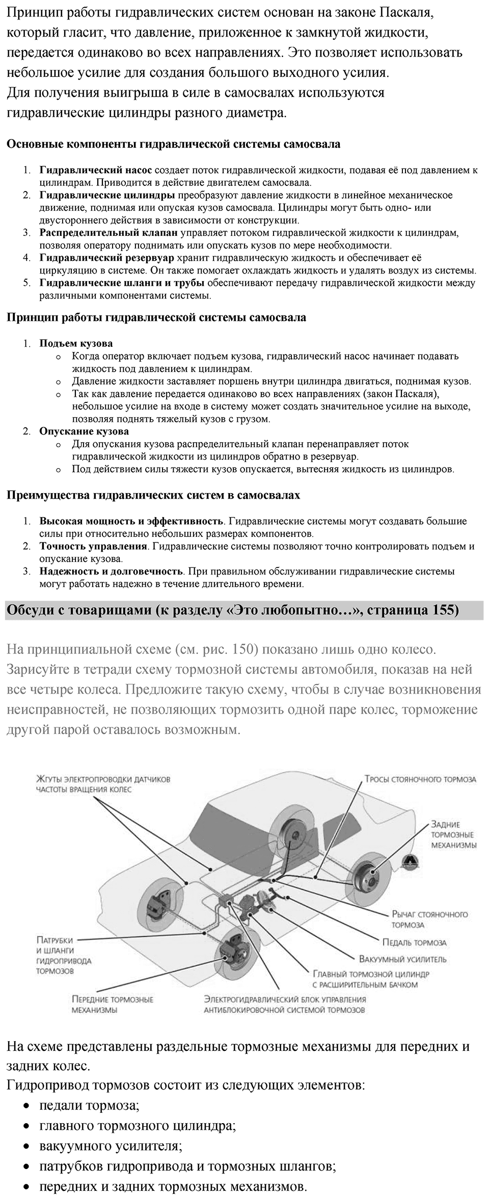 Параграф 45 — решение 6