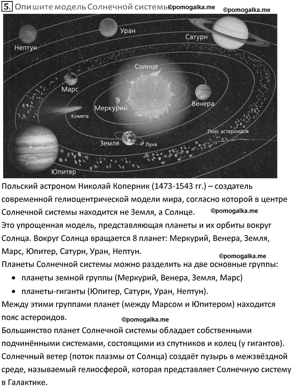 Номер 5 — решение 1
