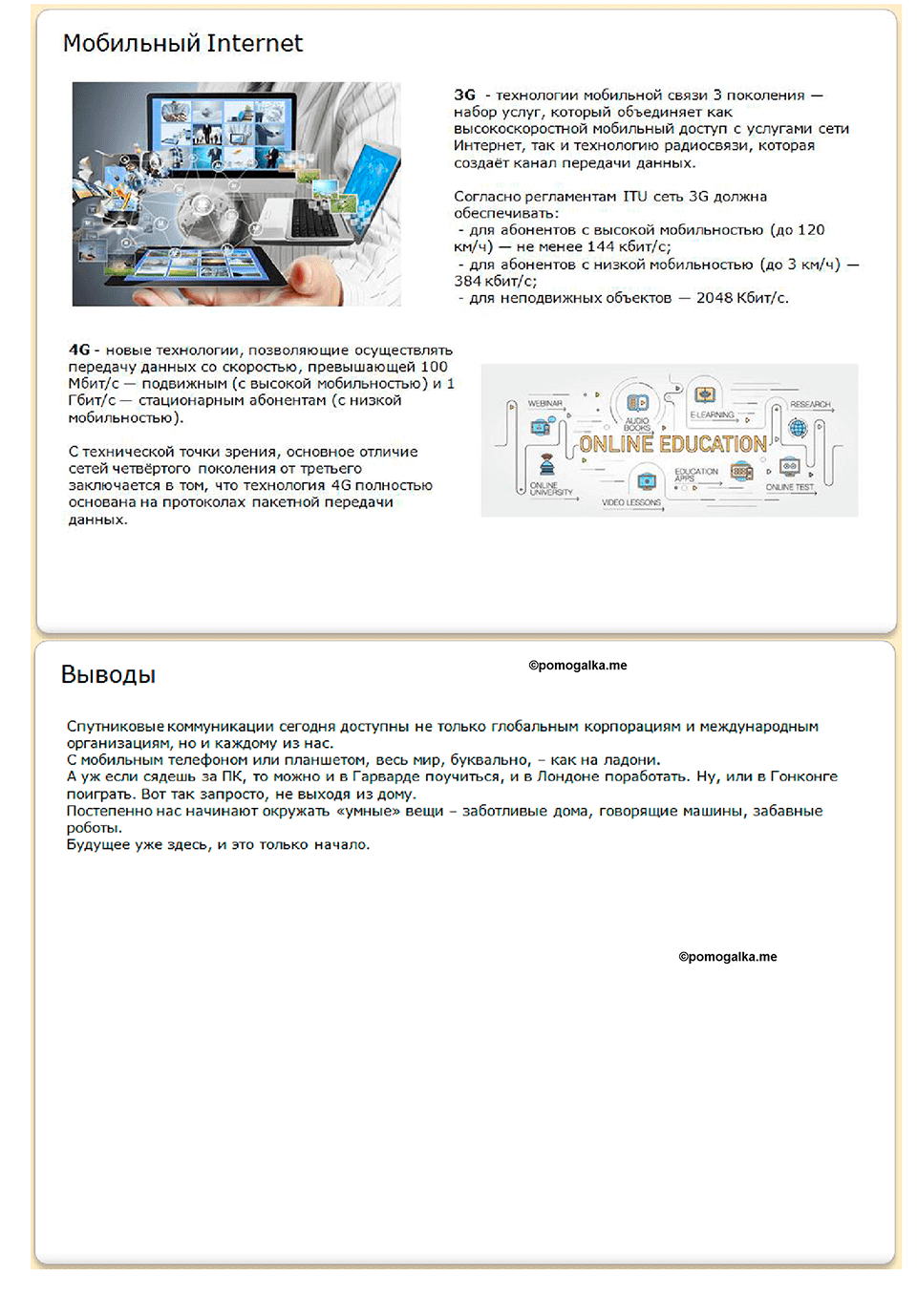 Введение. Физика и техника. §6. Задание №3 — решение 3