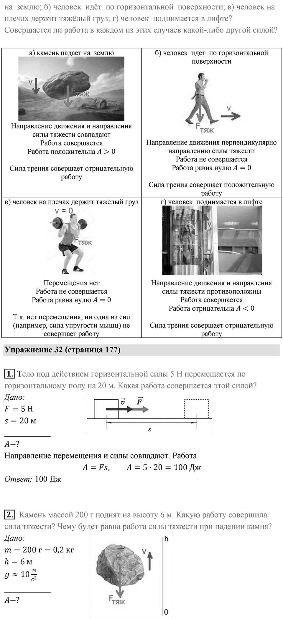 Параграф 50 — решение 2