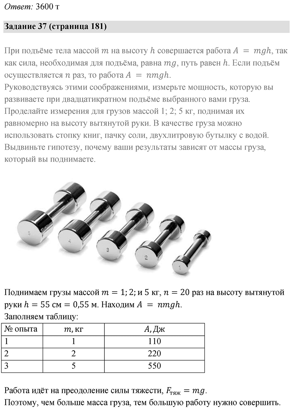 Параграф 51 — решение 4