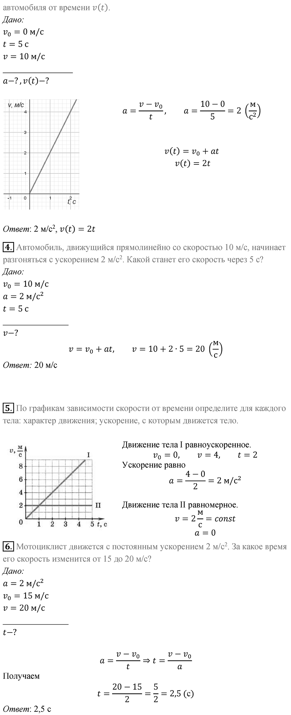 Параграф 18 — решение 3