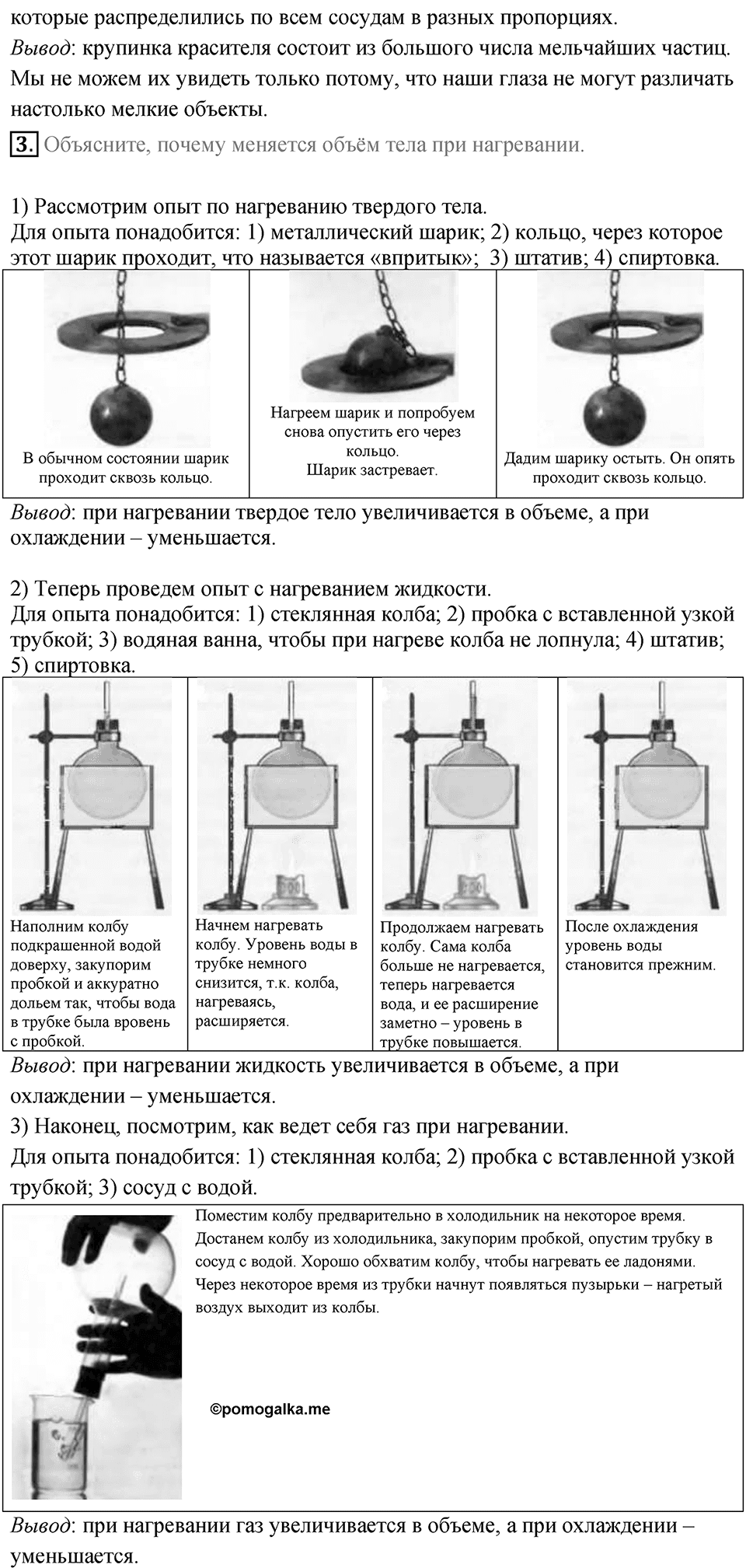 Параграф 7 — решение 2