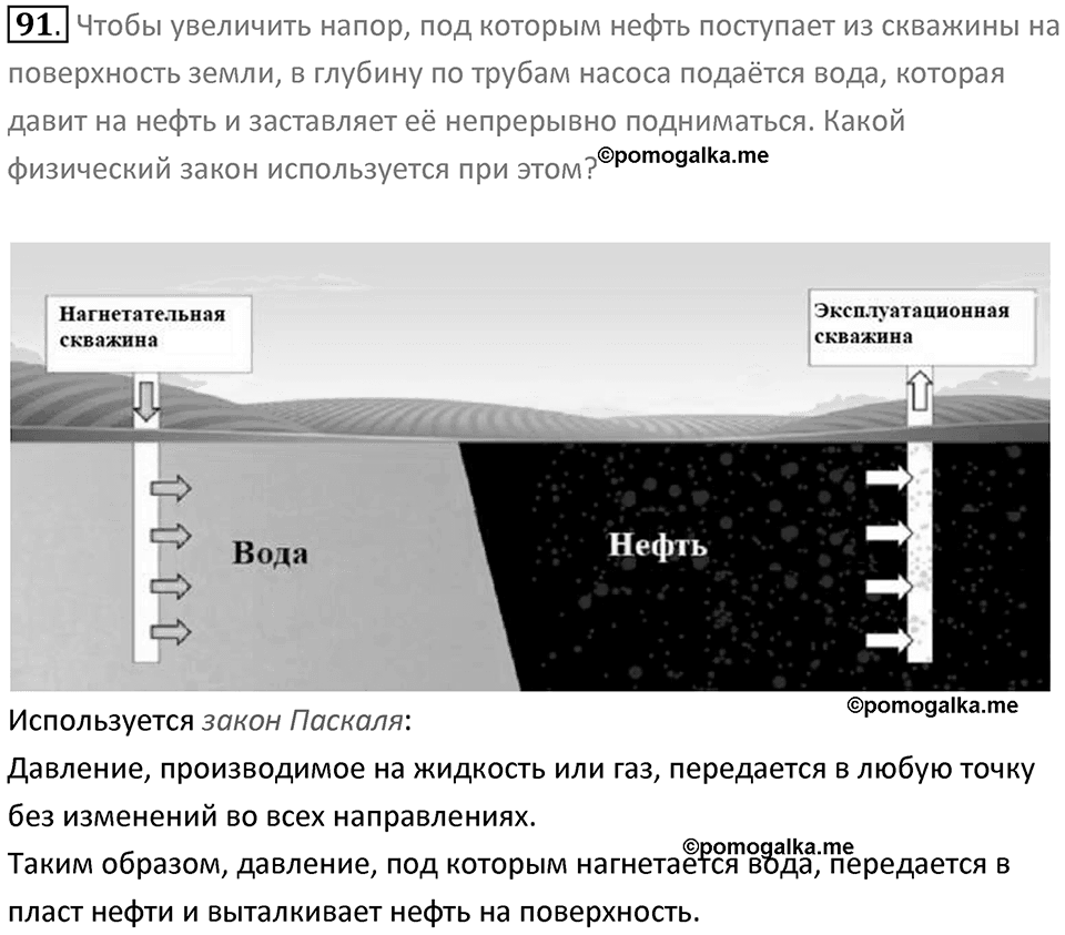 Номер 91 — решение 1