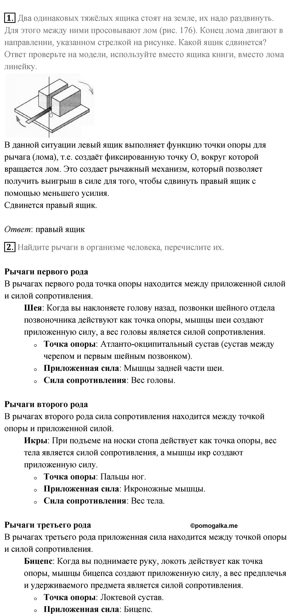Параграф 54 — решение 4