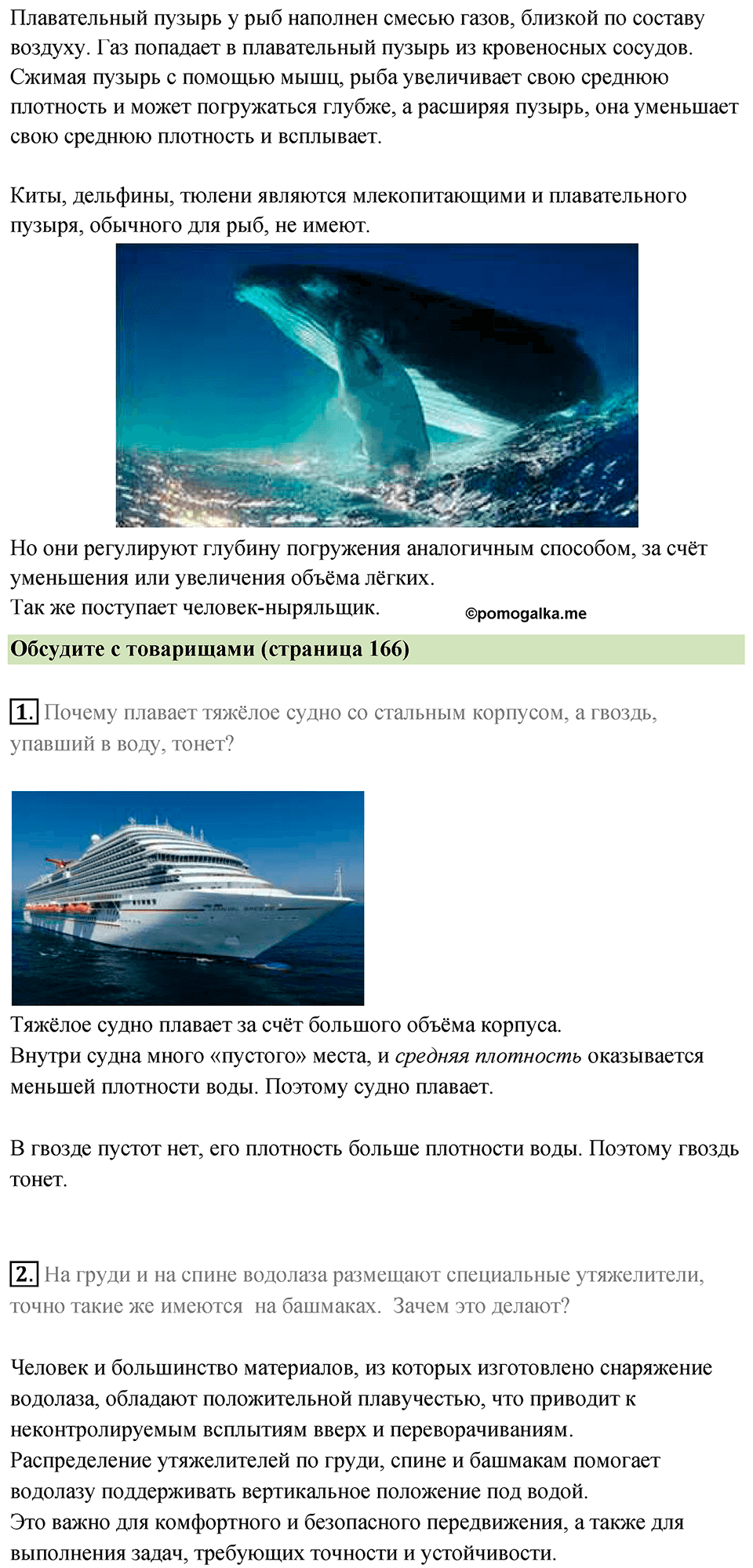 Параграф 48 — решение 2