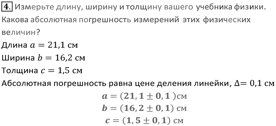 Номер 4 — решение 1