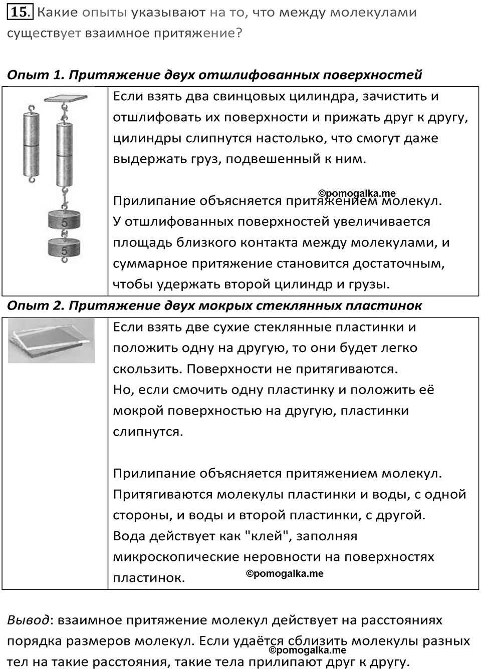 Номер 15 — решение 1
