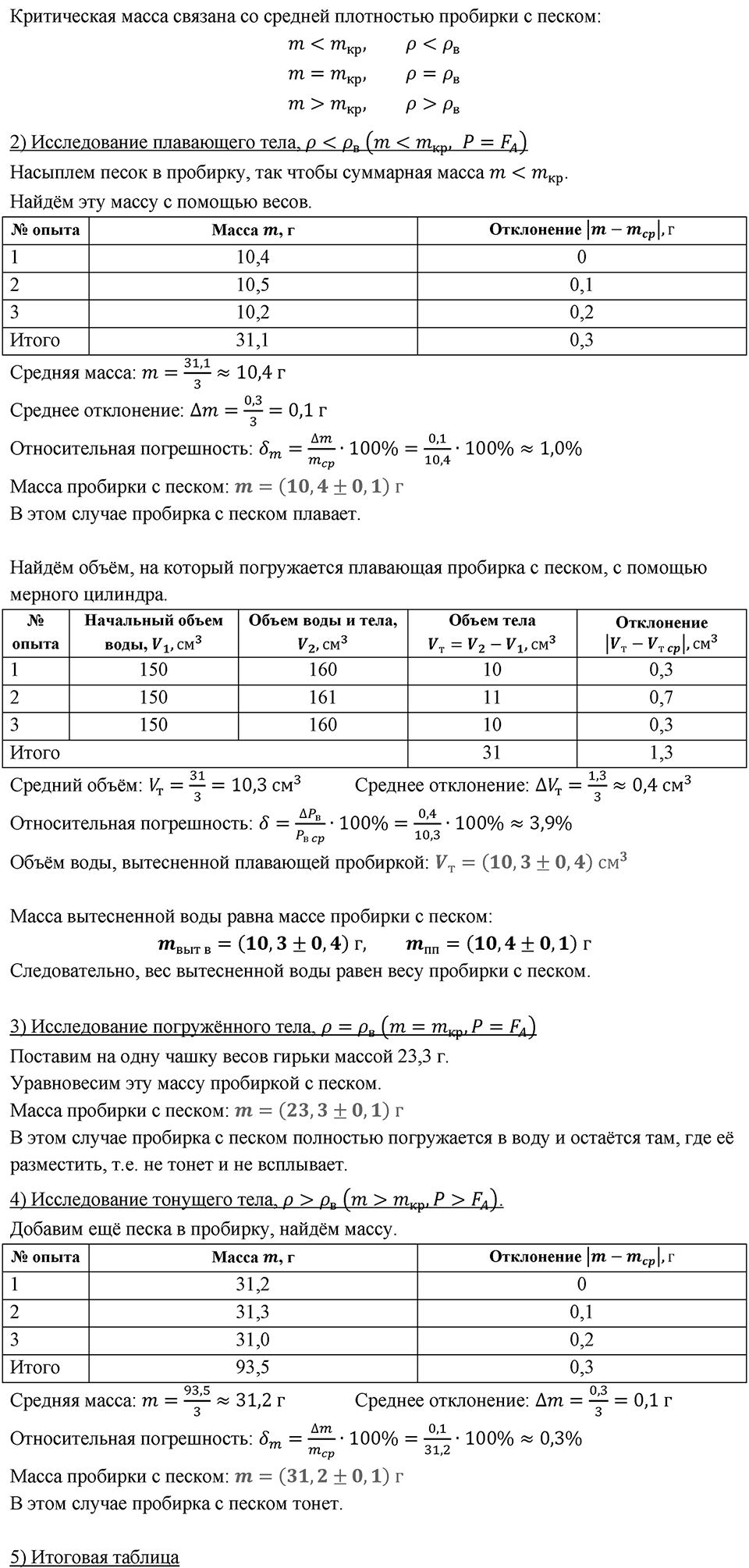 Лабораторная работа 10 — решение 2