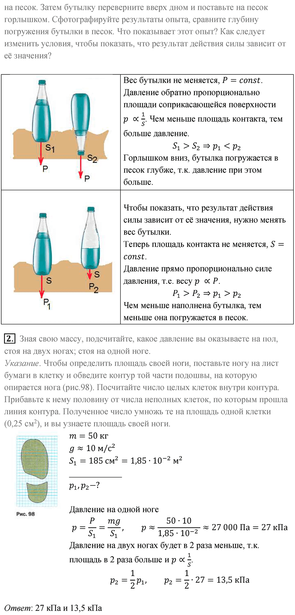 Параграф 35 — решение 6