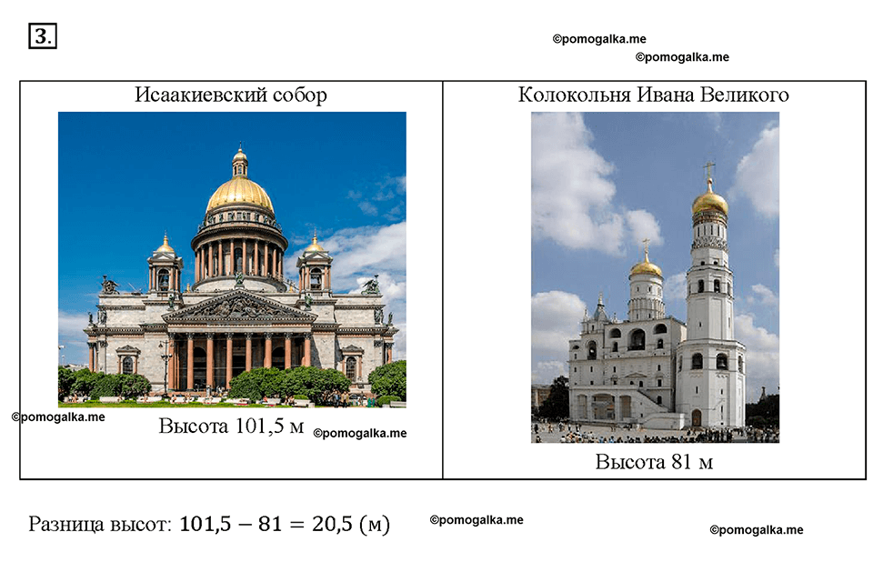 Глава 2. Взаимодействие тел. Механическое движение. §14. Упражнение 2, номер №3 — решение 1