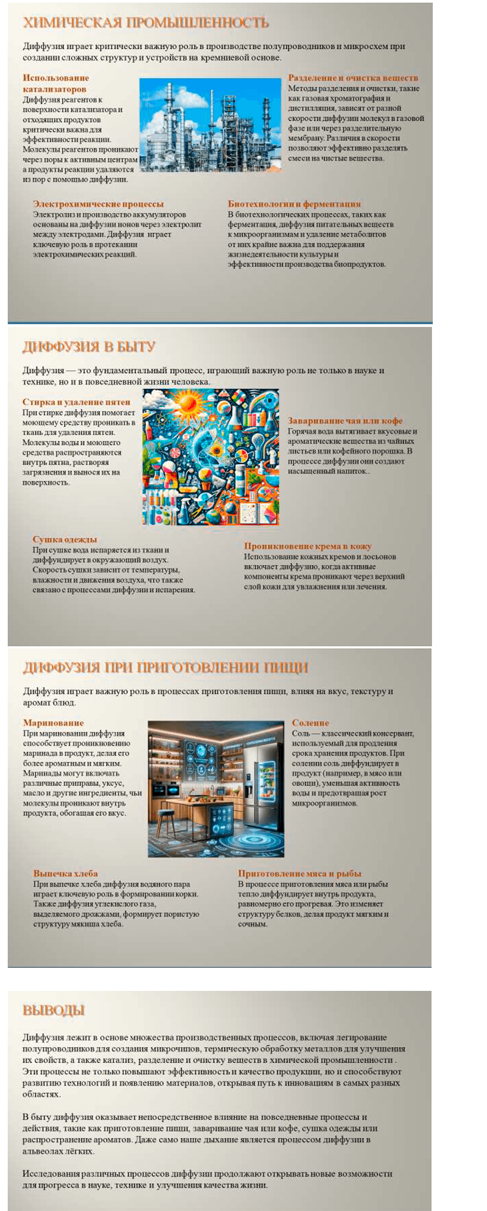 Параграф 13 — решение 6