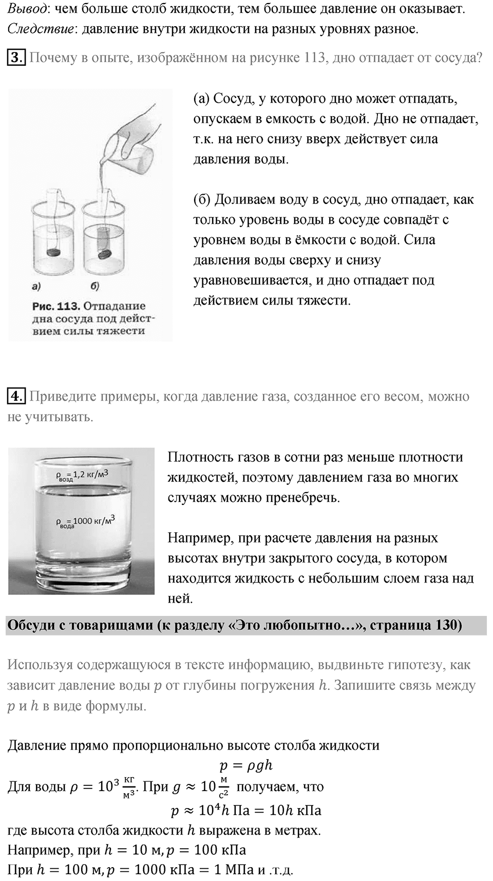 Параграф 38 — решение 2