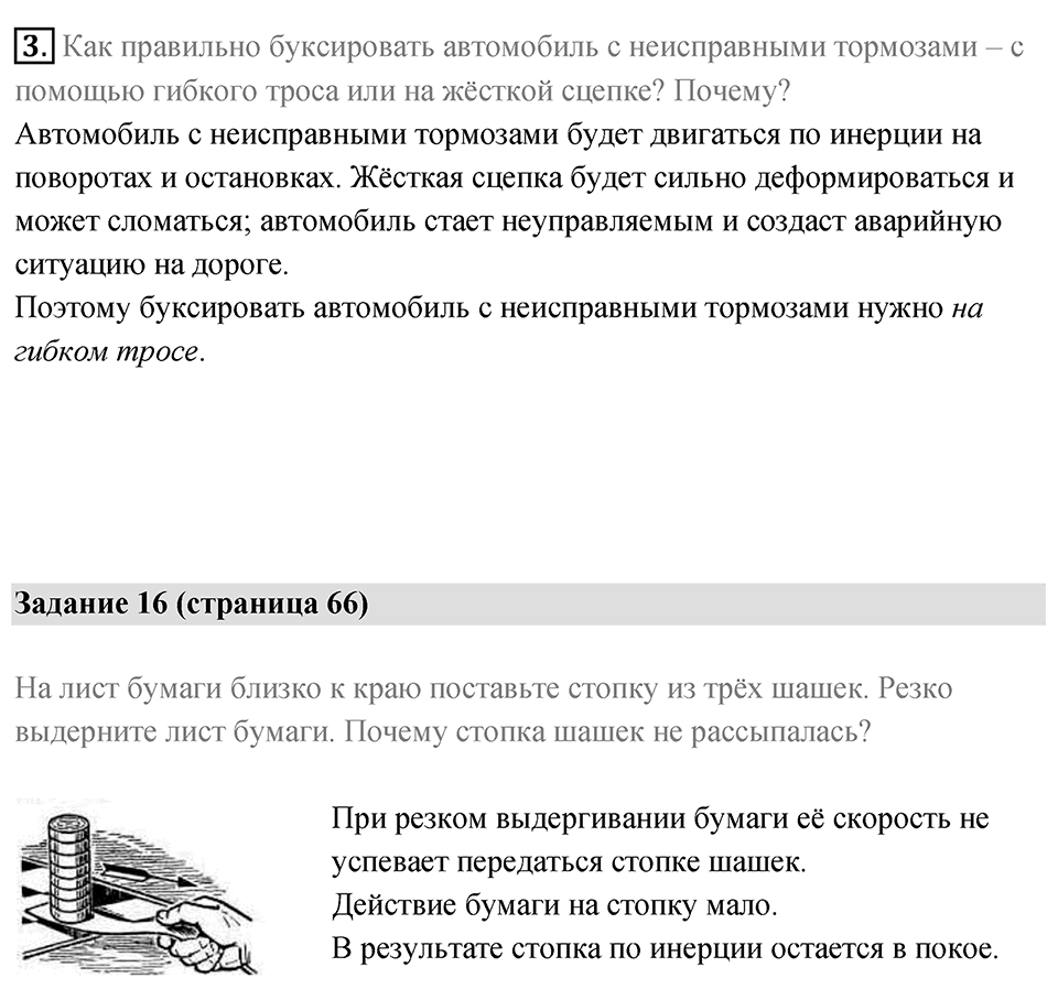 Параграф 19 — решение 3