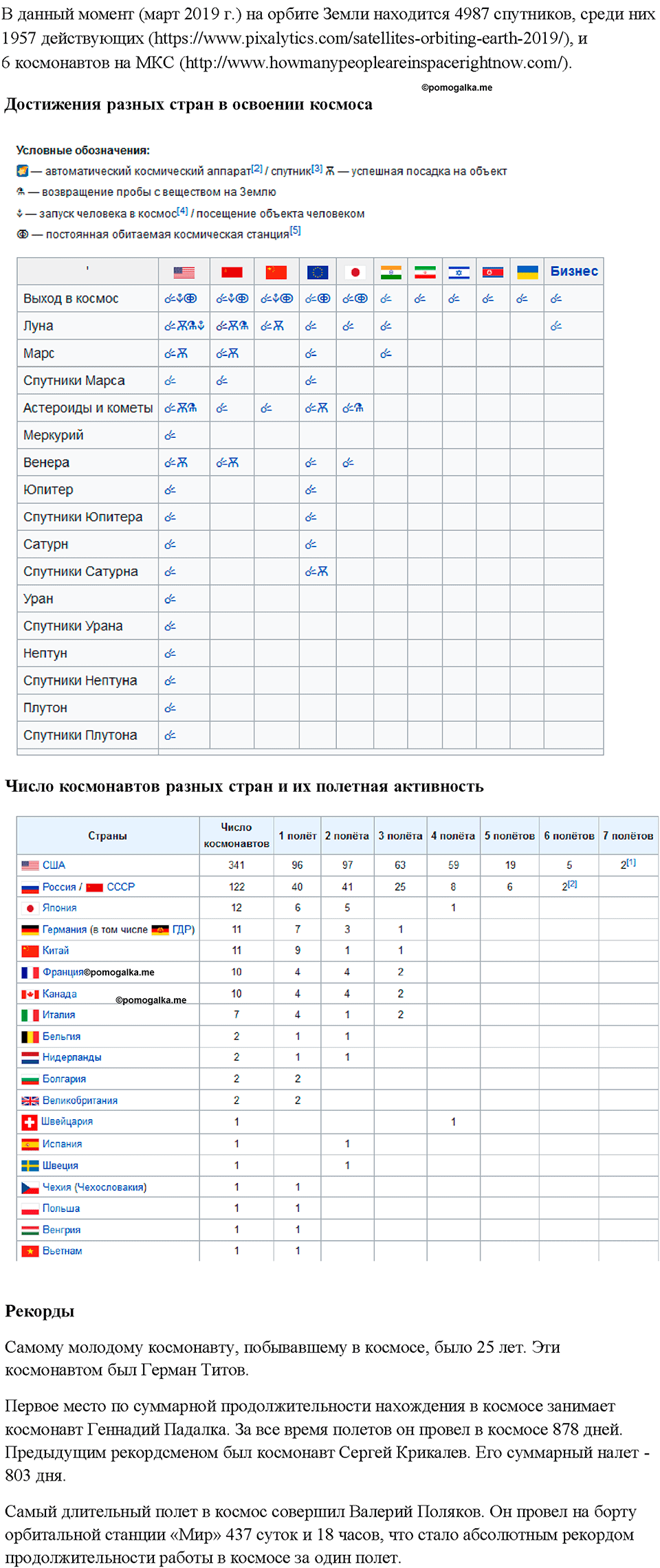 Введение. Физика и техника. §6. Задание №2 — решение 2