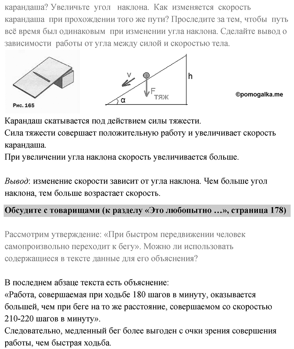 Параграф 50 — решение 4
