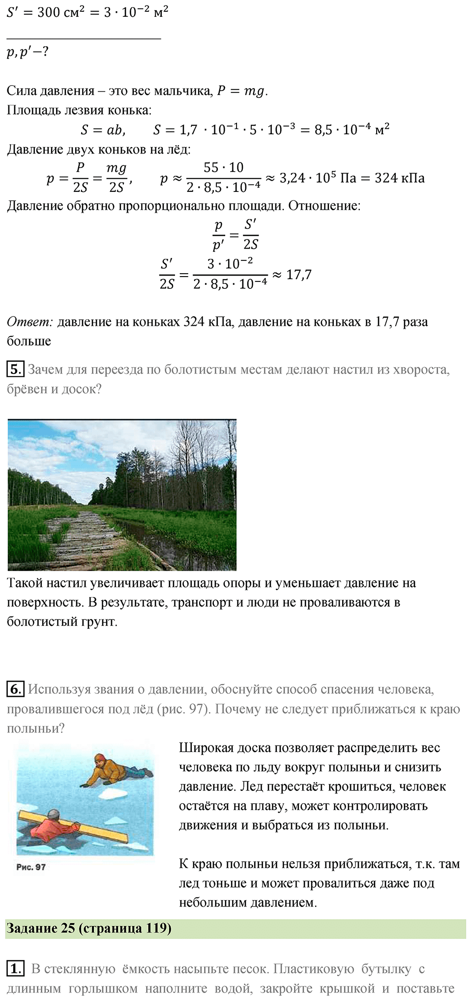 Параграф 35 — решение 5