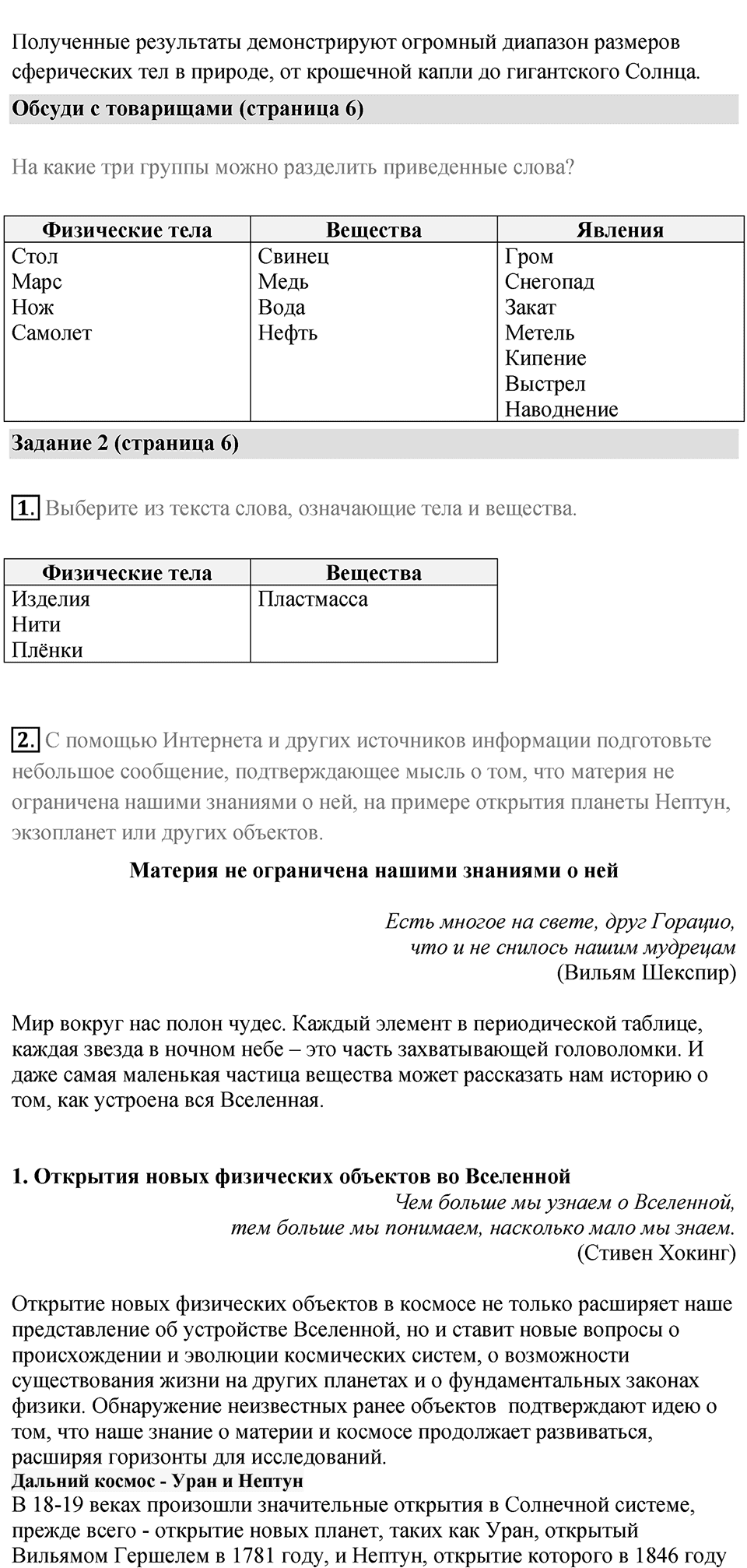 Параграф 2 — решение 3