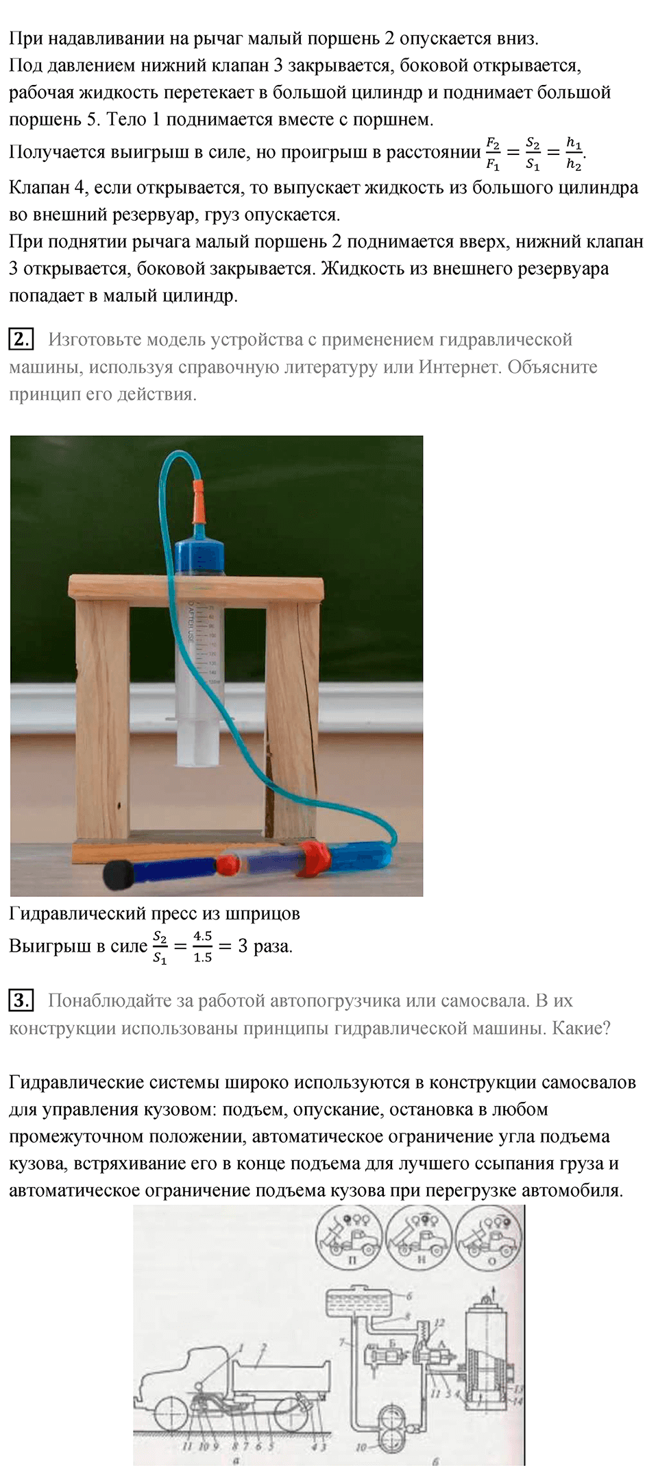 Параграф 45 — решение 5