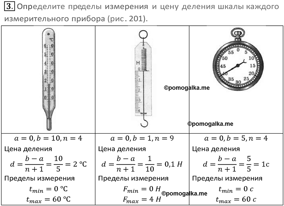 Номер 3 — решение 1