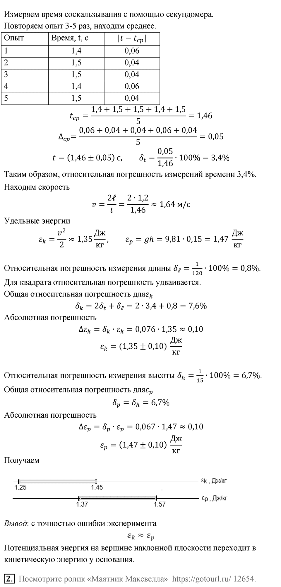 Параграф 60 — решение 5