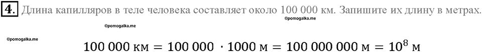 Глава 2. Взаимодействие тел. Механическое движение. §14. Упражнение 2, номер №4 — решение 1