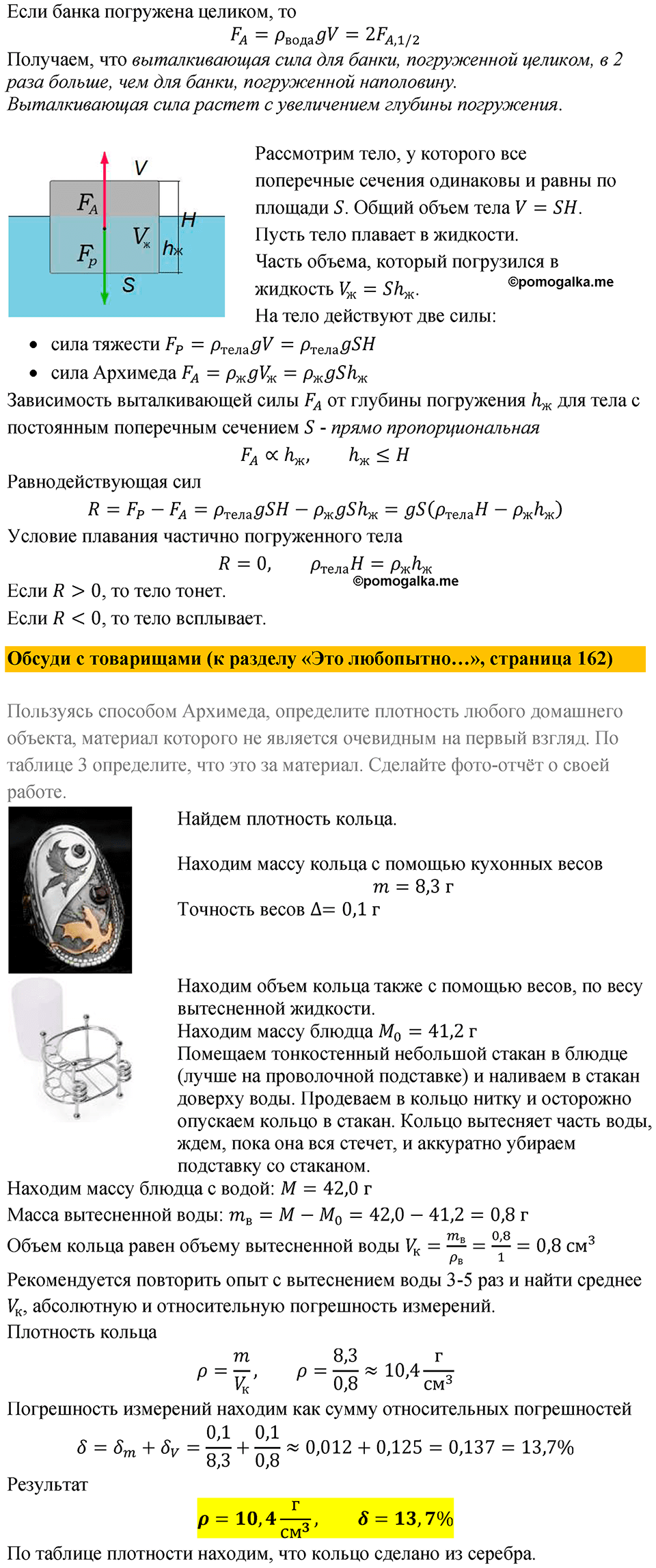Параграф 47 — решение 5
