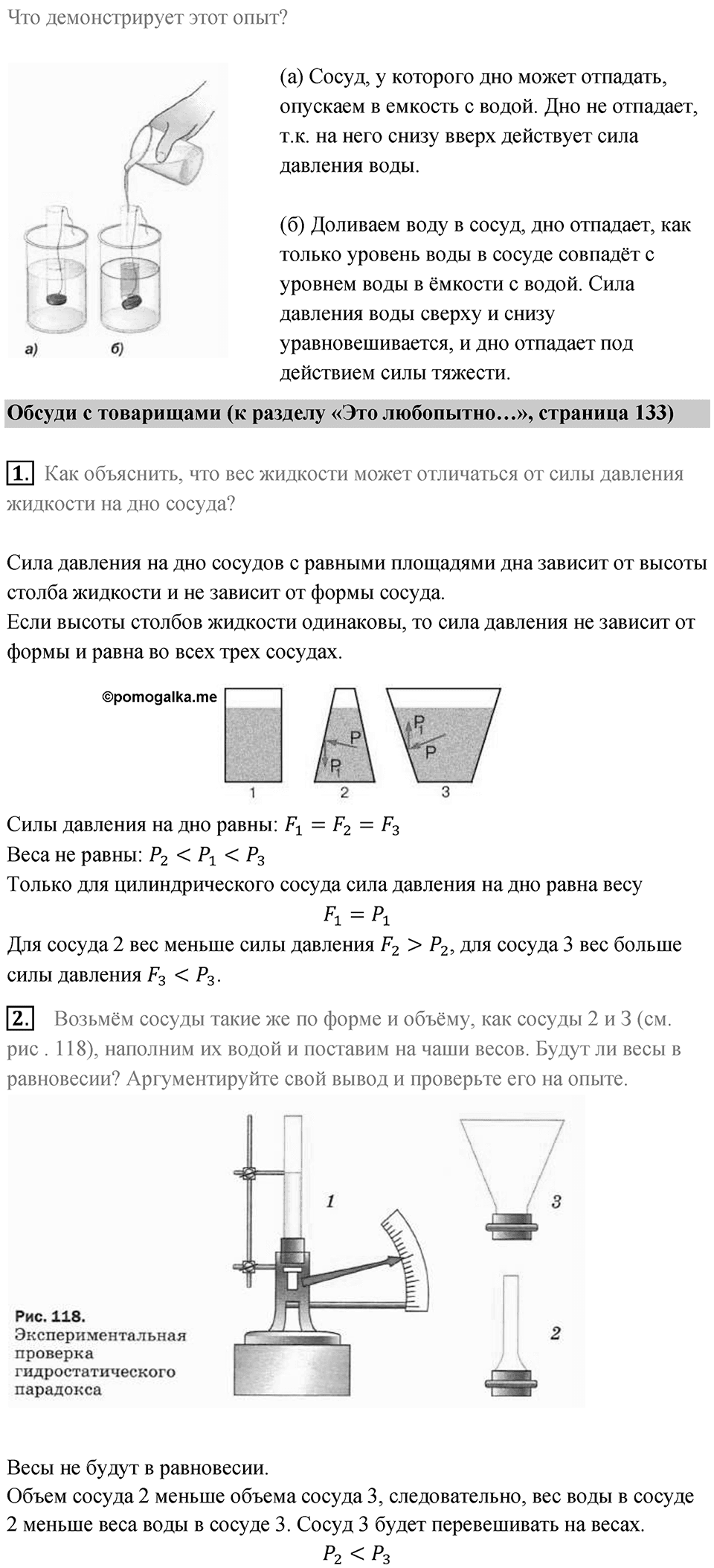 Параграф 39 — решение 4