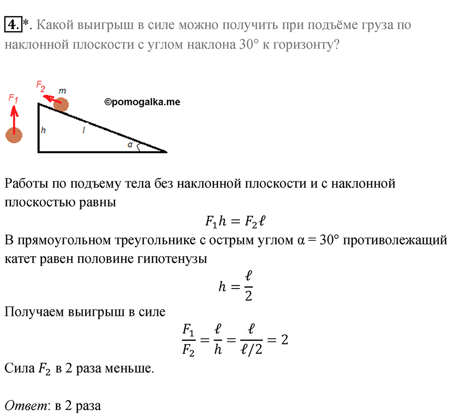 Параграф 57 — решение 3