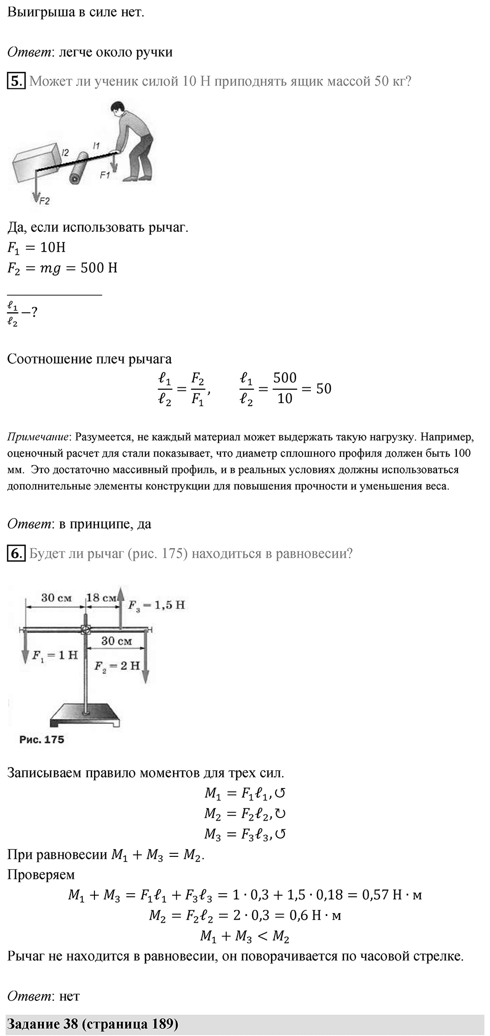 Параграф 54 — решение 3