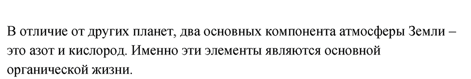 Параграф 41 — решение 7