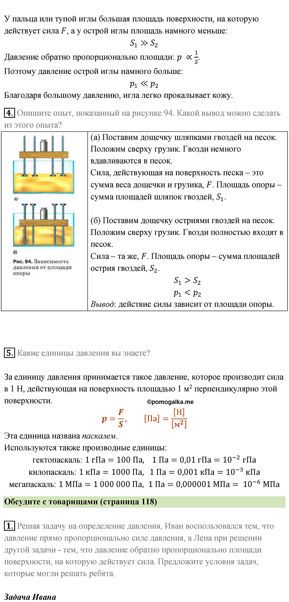 Параграф 35 — решение 2