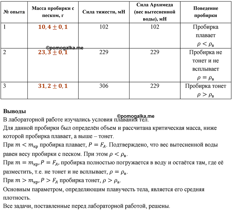 Лабораторная работа 10 — решение 3