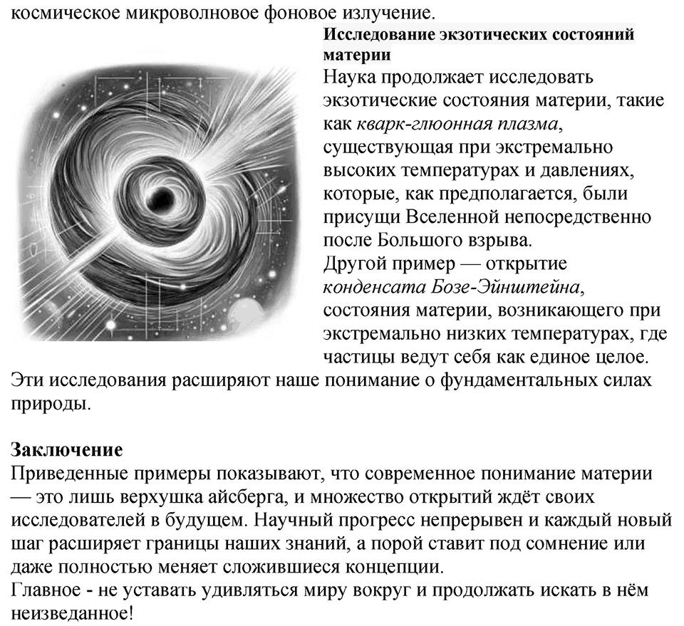 Параграф 2 — решение 5