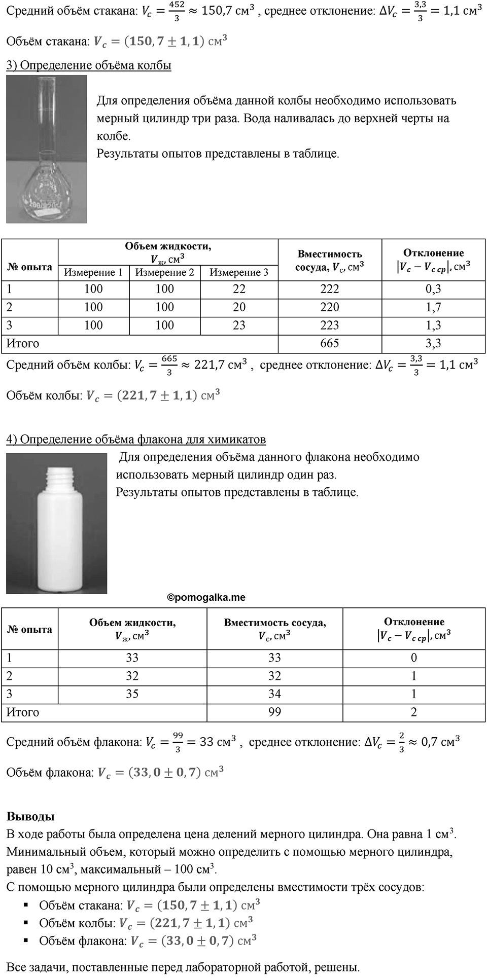 Лабораторная работа 1 — решение 2