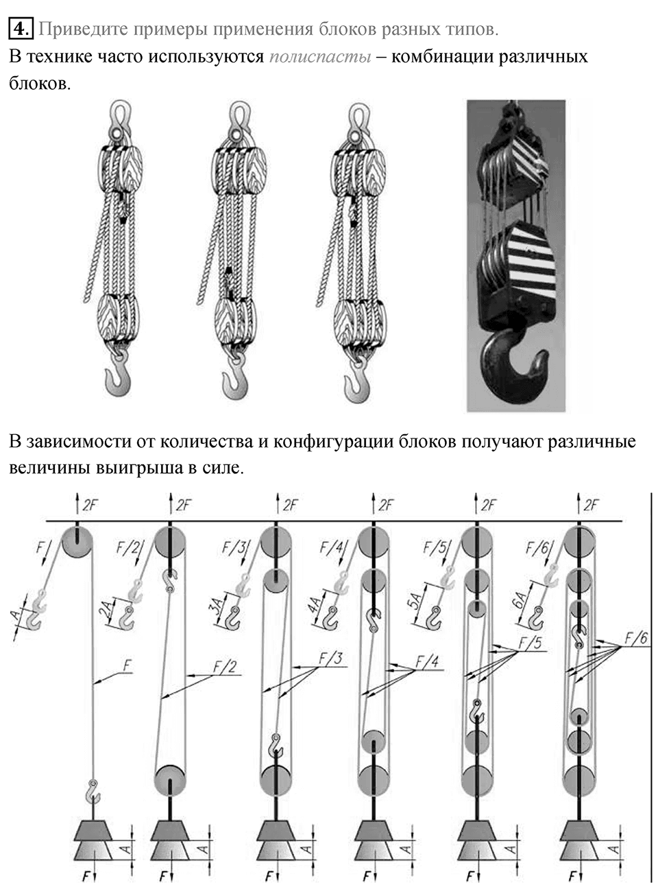 Параграф 56 — решение 2