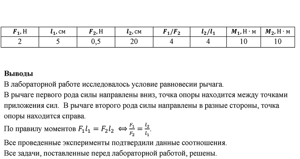 Лабораторная работа 11 — решение 2