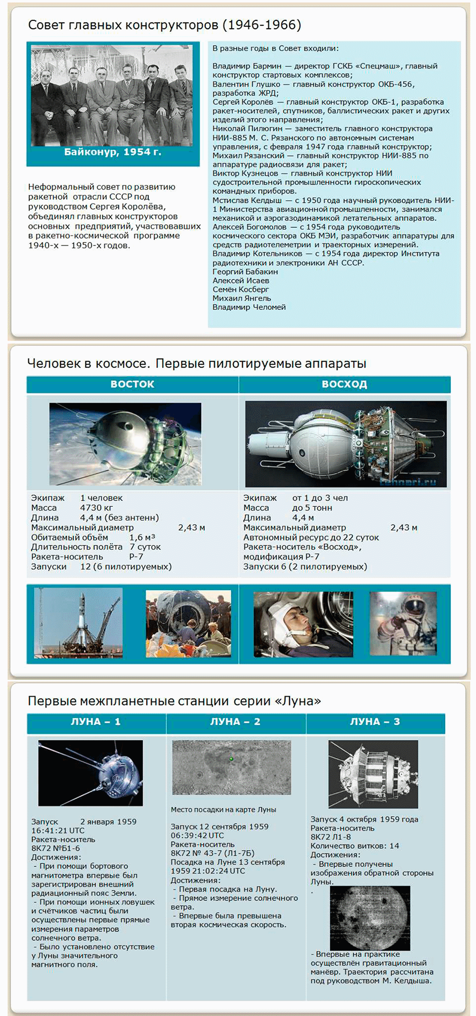Параграф 6 — решение 6
