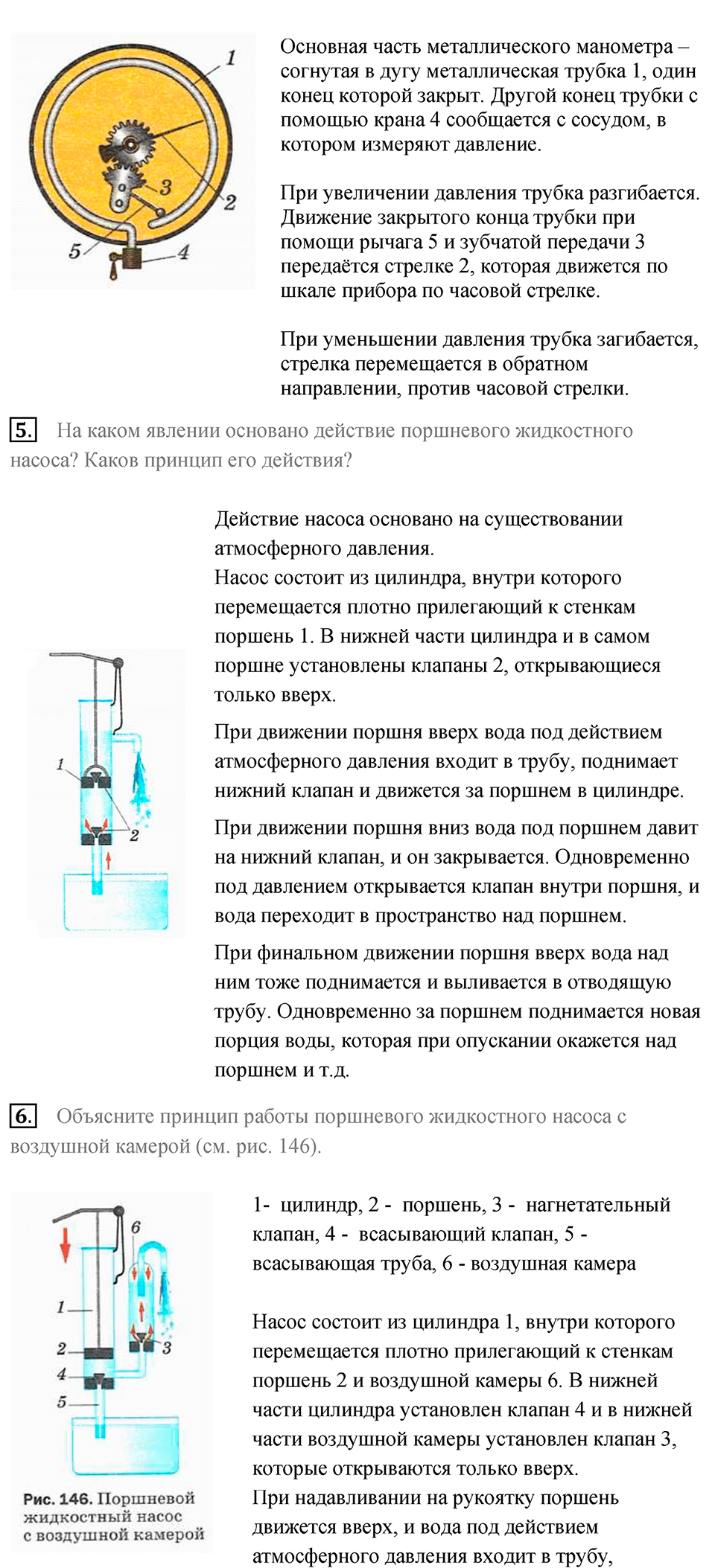 Параграф 44 — решение 2