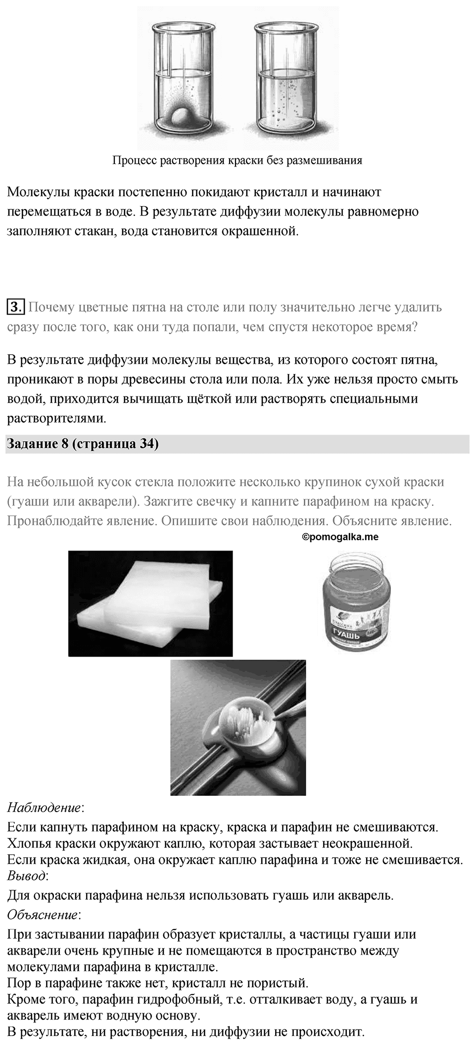 Параграф 10 — решение 4