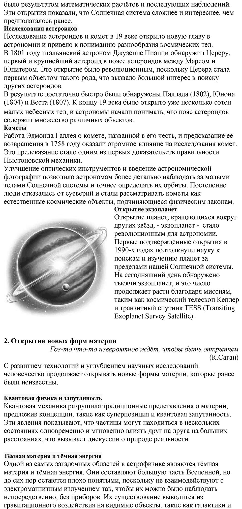 Параграф 2 — решение 4
