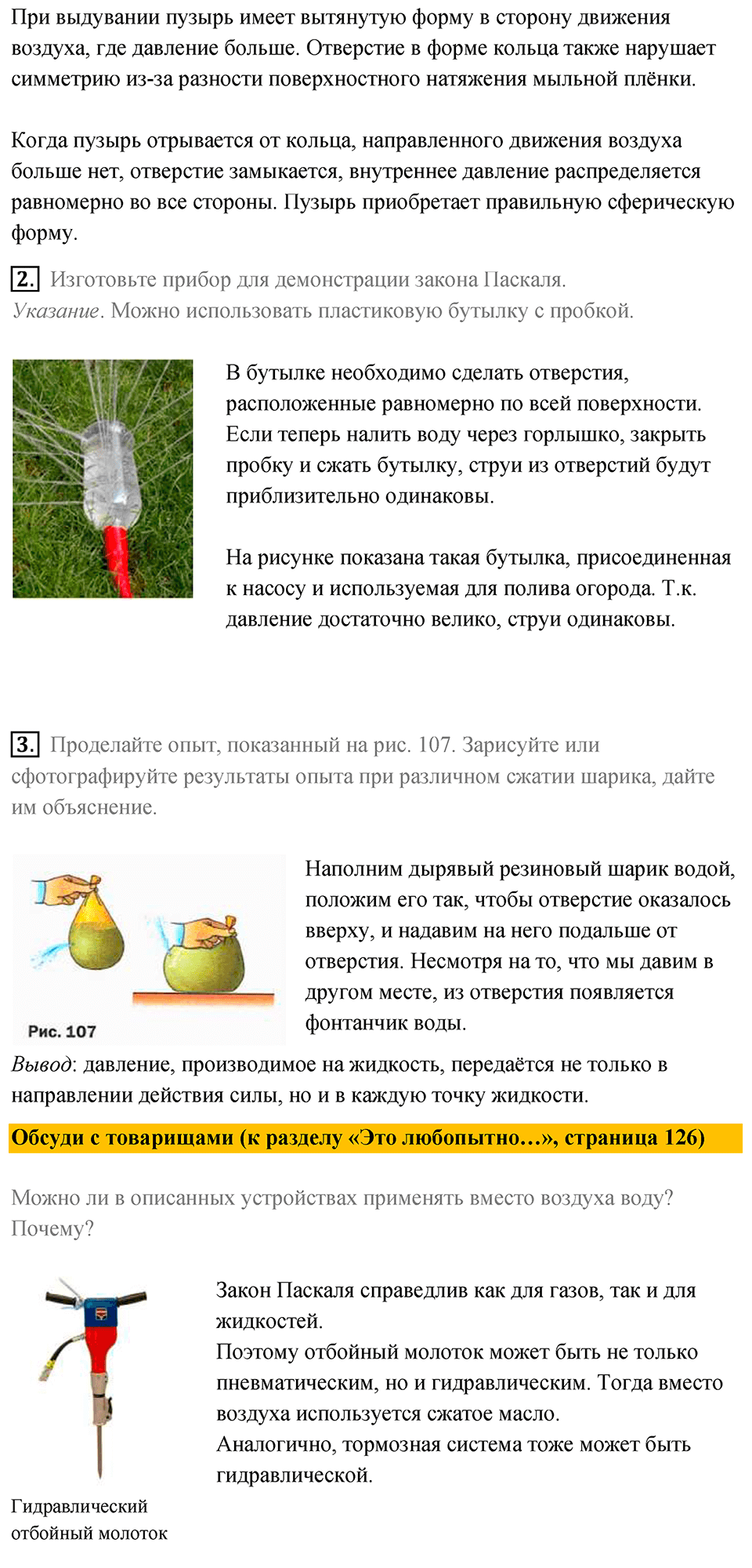 Параграф 37 — решение 4