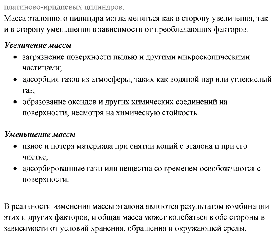 Параграф 22 — решение 4