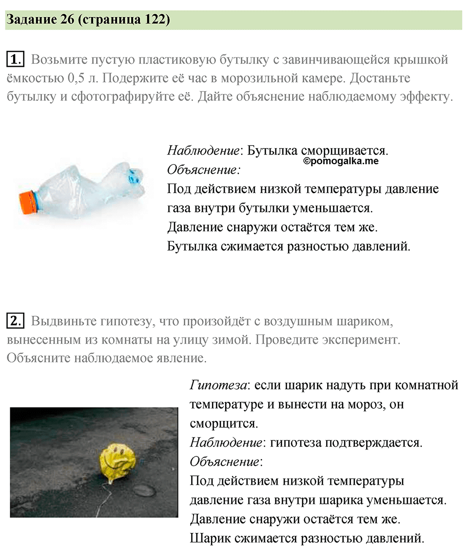 Параграф 36 — решение 3