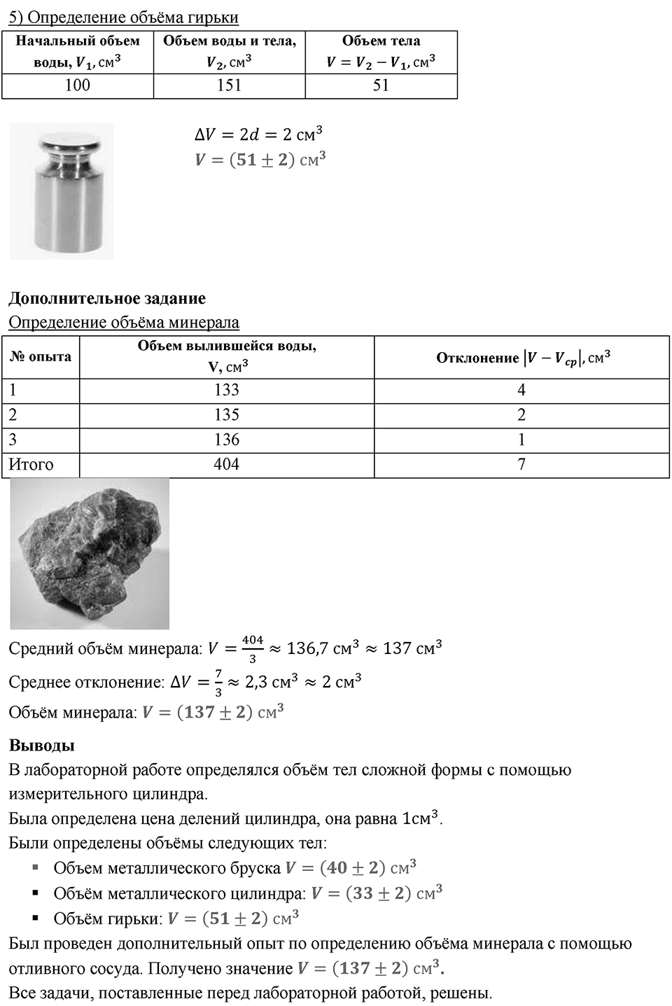 Лабораторная работа 4 — решение 2